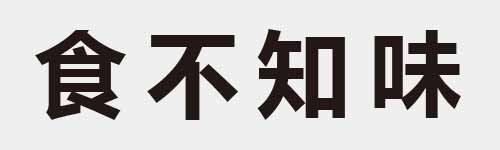 4 characters Idiom and proverb 14 824