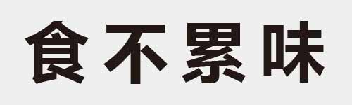 4 characters Idiom and proverb 14 829