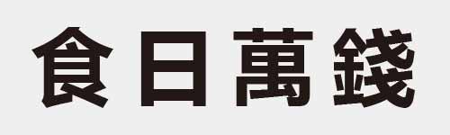 4 characters Idiom and proverb 14 837