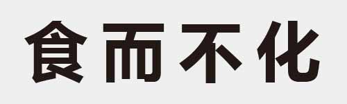 4 characters Idiom and proverb 14 846