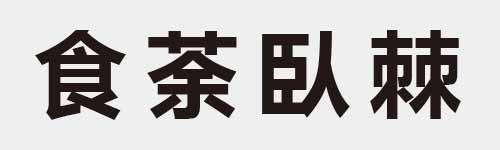 4 characters Idiom and proverb 14 857