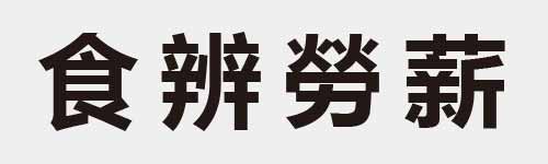 4 characters Idiom and proverb 14 860