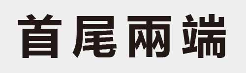 4 characters Idiom and proverb 14 867