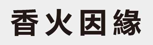 4 characters Idiom and proverb 14 882