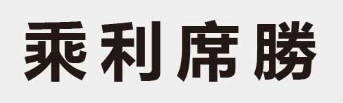 4 characters Idiom and proverb 14 898