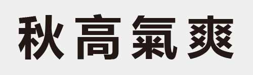 4 characters Idiom and proverb 14 90