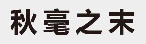 4 characters Idiom and proverb 14 94