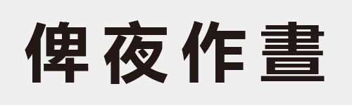 4 characters Idiom and proverb 14 962