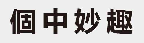 4 characters Idiom and proverb 14 969