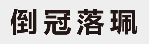 4 characters Idiom and proverb 14 986