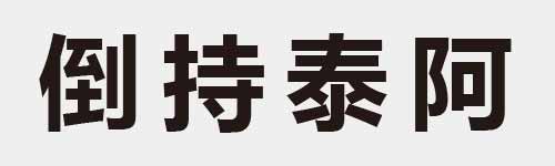 4 characters Idiom and proverb 14 990