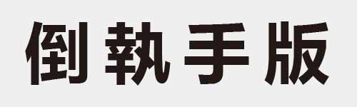 4 characters Idiom and proverb 14 995