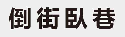 4 characters Idiom and proverb 14 996