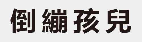 4 characters Idiom and proverb 15 06