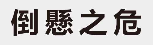 4 characters Idiom and proverb 15 07