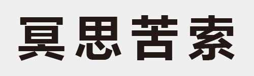 4 characters Idiom and proverb 15 100