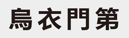 4 characters Idiom and proverb 15 1000