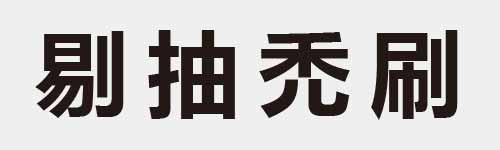 4 characters Idiom and proverb 15 108