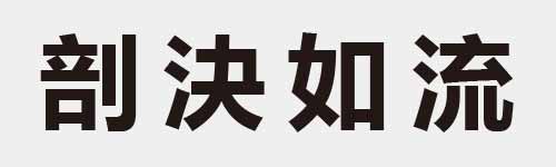 4 characters Idiom and proverb 15 117