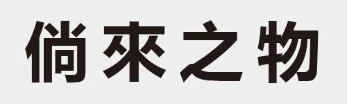 4 characters Idiom and proverb 15 12