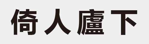 4 characters Idiom and proverb 15 13