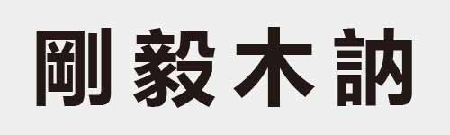 4 characters Idiom and proverb 15 137