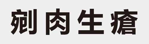 4 characters Idiom and proverb 15 138