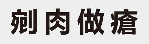 4 characters Idiom and proverb 15 140