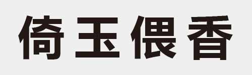4 characters Idiom and proverb 15 15