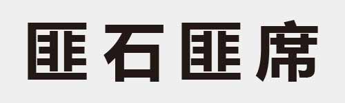 4 characters Idiom and proverb 15 153