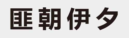 4 characters Idiom and proverb 15 158