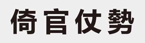 4 characters Idiom and proverb 15 17