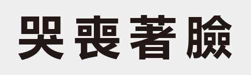 4 characters Idiom and proverb 15 177
