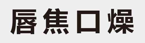 4 characters Idiom and proverb 15 188