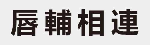 4 characters Idiom and proverb 15 194