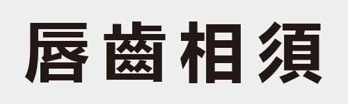 4 characters Idiom and proverb 15 197