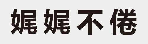 4 characters Idiom and proverb 15 221