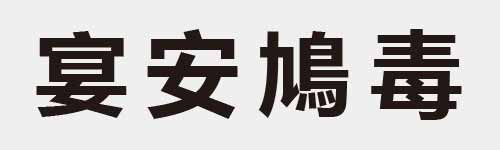 4 characters Idiom and proverb 15 235
