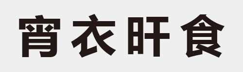 4 characters Idiom and proverb 15 238