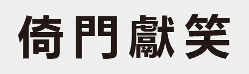 4 characters Idiom and proverb 15 24