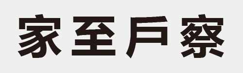 4 characters Idiom and proverb 15 249