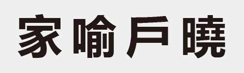 4 characters Idiom and proverb 15 270