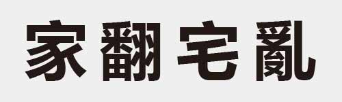 4 characters Idiom and proverb 15 290