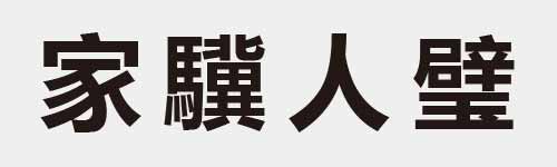 4 characters Idiom and proverb 15 294