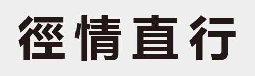 4 characters Idiom and proverb 15 350