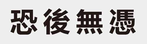 4 characters Idiom and proverb 15 366