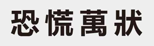 4 characters Idiom and proverb 15 367