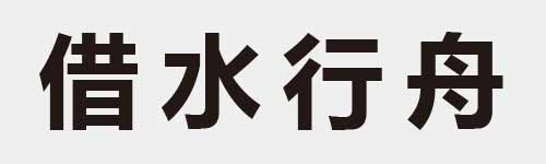 4 characters Idiom and proverb 15 40