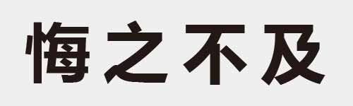 4 characters Idiom and proverb 15 423