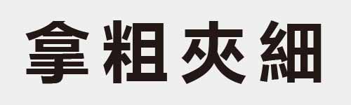 4 characters Idiom and proverb 15 453